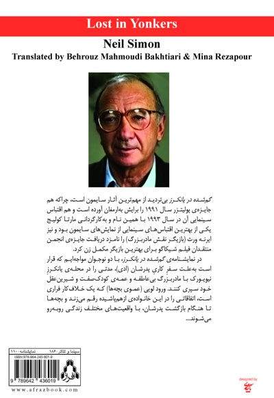 گم شده در یانکرز